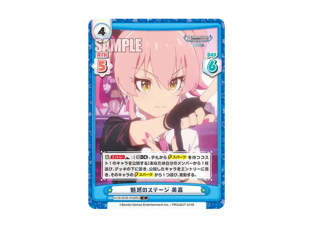 魅惑のステージ 美嘉 C [U149/001B-101[IMC]](ブースターパック「TVアニメ アイドルマスター シンデレラガールズ U149」)